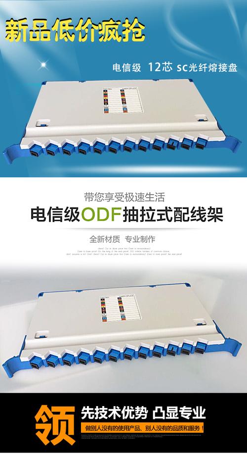 12口sc12芯 odf光纤配线架odf 熔接盘 光纤光缆熔纤盘 电信级
